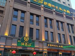 门面-胖老汉(北京路店)