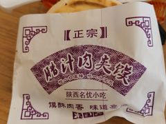 -樊记腊汁肉(西安咸阳国际机场店)