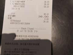账单-星巴克(北京三里屯SOHO一店)