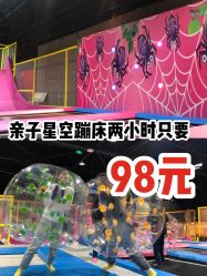-萌兔星空蹦床撸兔馆