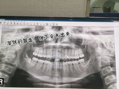 -牙易美口腔连锁(圣堂店)