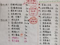 菜单-炒豆合作社(东四总店)