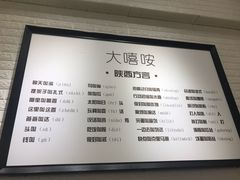 菜单-大嘻咹biangbiang面(历史博物馆店)