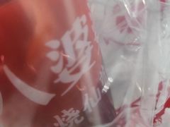 -八婆婆烧仙草(中山路店)