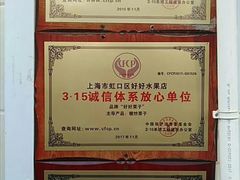 -好好栗子店(海宁总店)