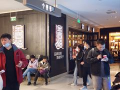 -金春禧(世茂国际广场店)