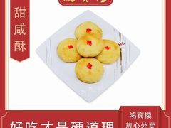 -鸿宾楼(展览馆路店)