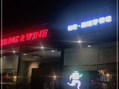 门面-帕歌西班牙餐厅paco tapas