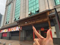 -龚记海鲜20年老字号