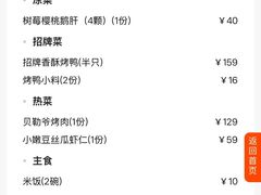 -秀儿四九城·新京菜(亚运村鸟巢店)