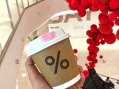 -% Arabica阿拉比卡咖啡(深圳湾万象城店)