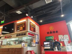 -许哥东北烧烤·铁丳烤串·宫后夹肉(繁花中心店)