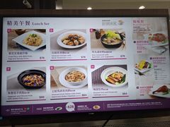 菜单-太兴烧味餐厅(香港机场店)