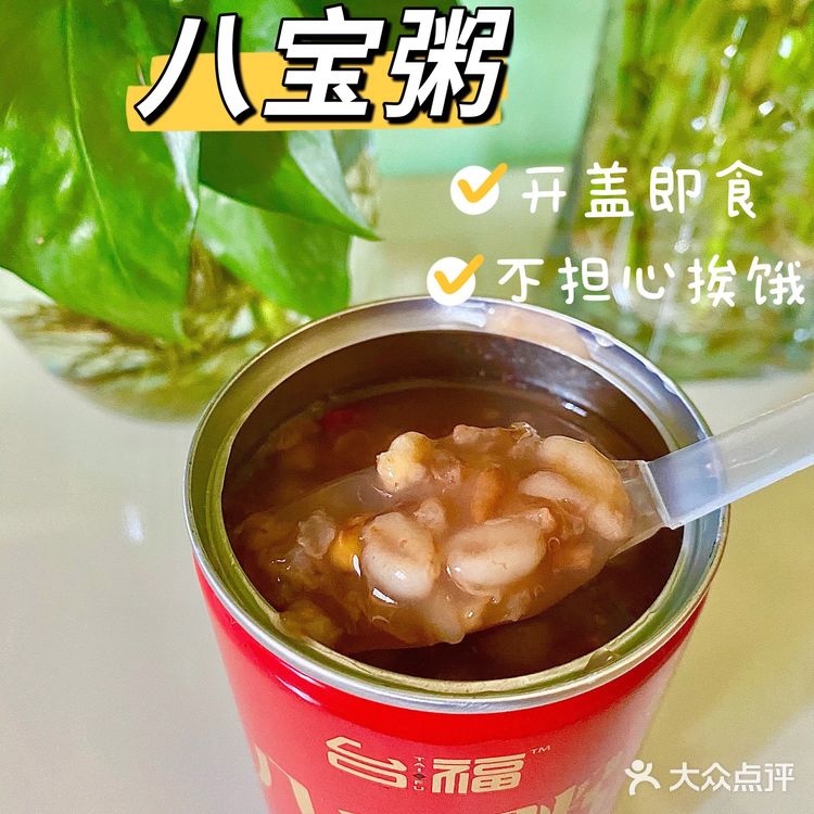 开盖即食八宝粥～再也不担心挨饿了