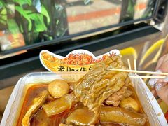 -老day牛杂(官也街总店)