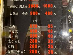 -桂马·日本料理·海胆·海鲜饭·酒场(民主广场店)