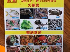 -阿兰姐海鲜店
