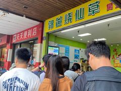 -郭爸烧仙草(西航·潭人街店)