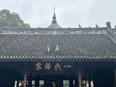 -宝光寺