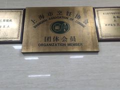 -万寿斋(山阴路店)