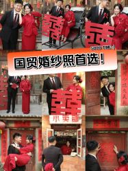 -全城热恋璀璨婚纱摄影(国贸总店)