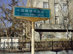 -潮汕三宝鲜牛肉火锅