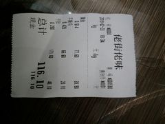 账单-佬街佬味(行知路店)