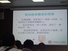 -广州市第一人民医院(院本部)