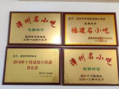 -建国蚵煎蚵面