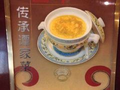 -北京饭店谭家菜
