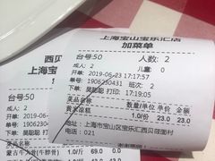 -西贝(宝乐汇店)