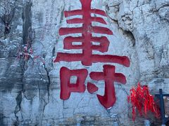 -青州市云门山风景区