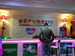 -金青果甄选KTV(劳动公园店)