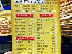 菜单-马路边边·成都串串(翠柏路店)