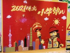 -上海乐高探索中心