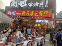 -刘姐啤酒鱼民族演艺餐厅(西街总店)