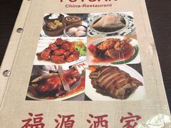 -福源酒家中餐馆