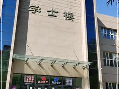 -哈工大一校区食堂