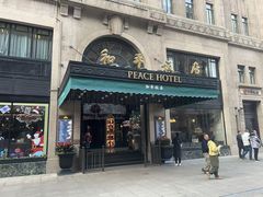-上海和平饭店 Fairmont Peace Hotel
