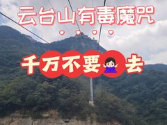 -云台山风景名胜区