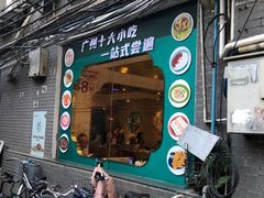 -华辉拉肠(宝华店)