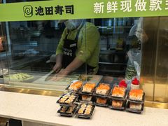 -池田寿司·新鲜现做(昌平悦荟店)