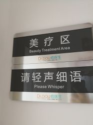 -痘医生科学祛痘连锁