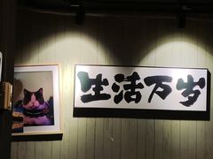 -后院儿·精酿·塔罗Happy Bar