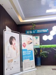 -痘院士专业祛痘皮肤管理