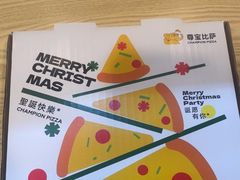 -尊宝比萨(车公庙店)