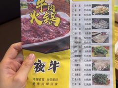 -夜牛潮汕鲜牛肉火锅店(翻身店)