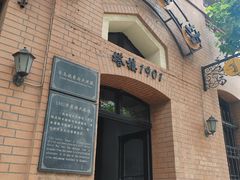 -良友书坊(安徽路店)