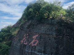 -丹霞山风景名胜区