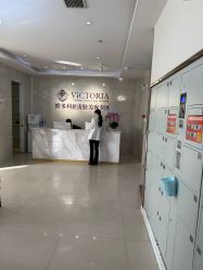 -苏州维多利亚美容医院